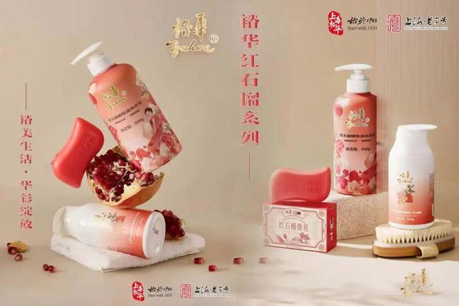 百年匠心亮相宝山｜2025宝山精品消费月即将启幕老字号品牌焕新亮相！(图5)