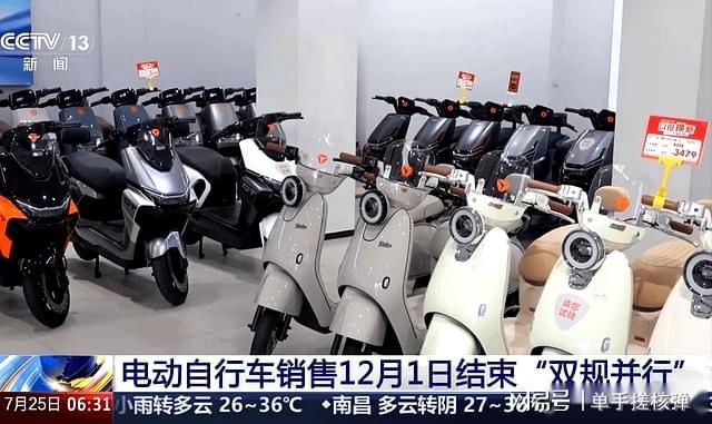 12月起旧国标禁售3类电动车可上路不罚不扣(图4)