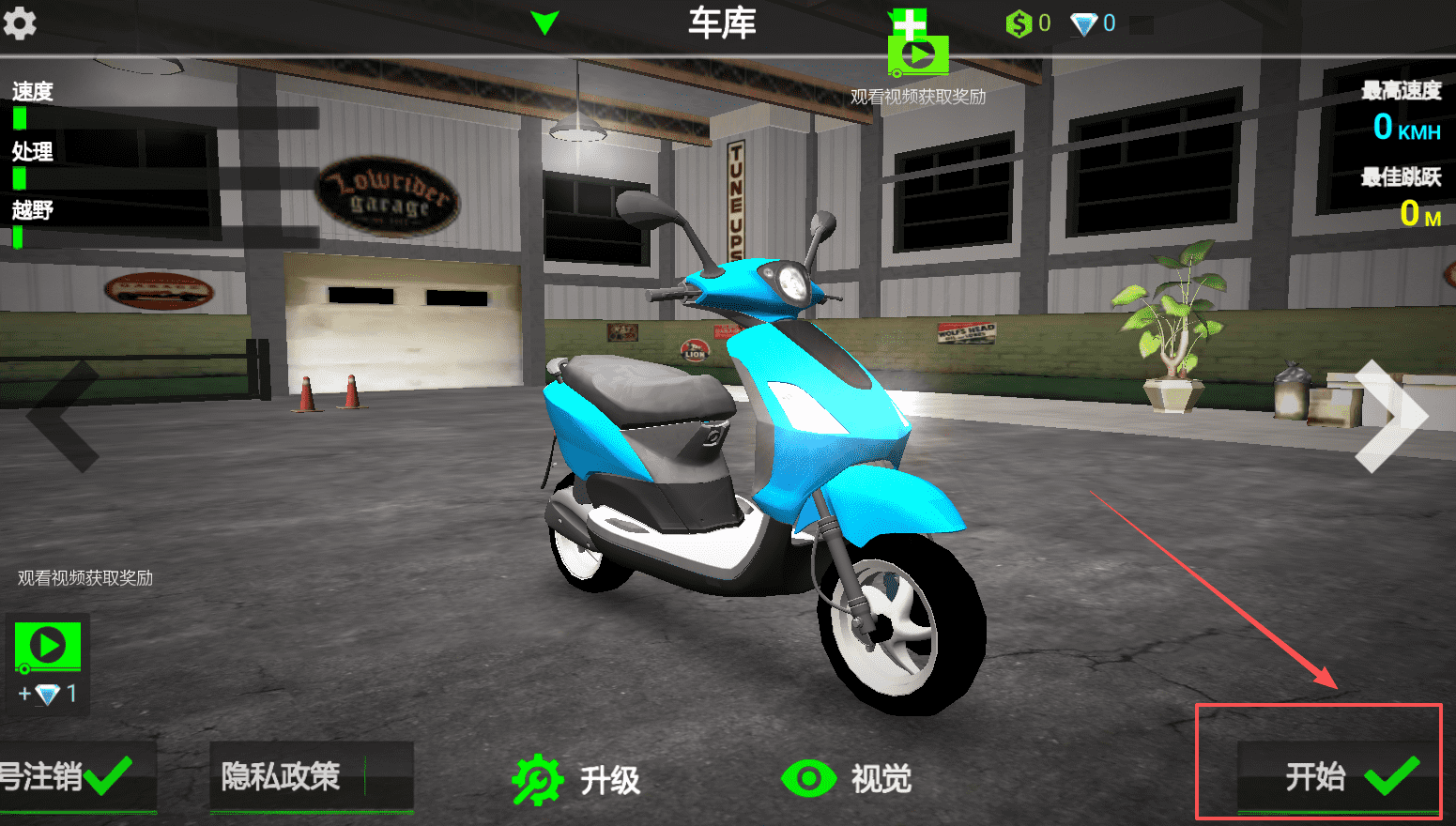 狂热摩托车手游