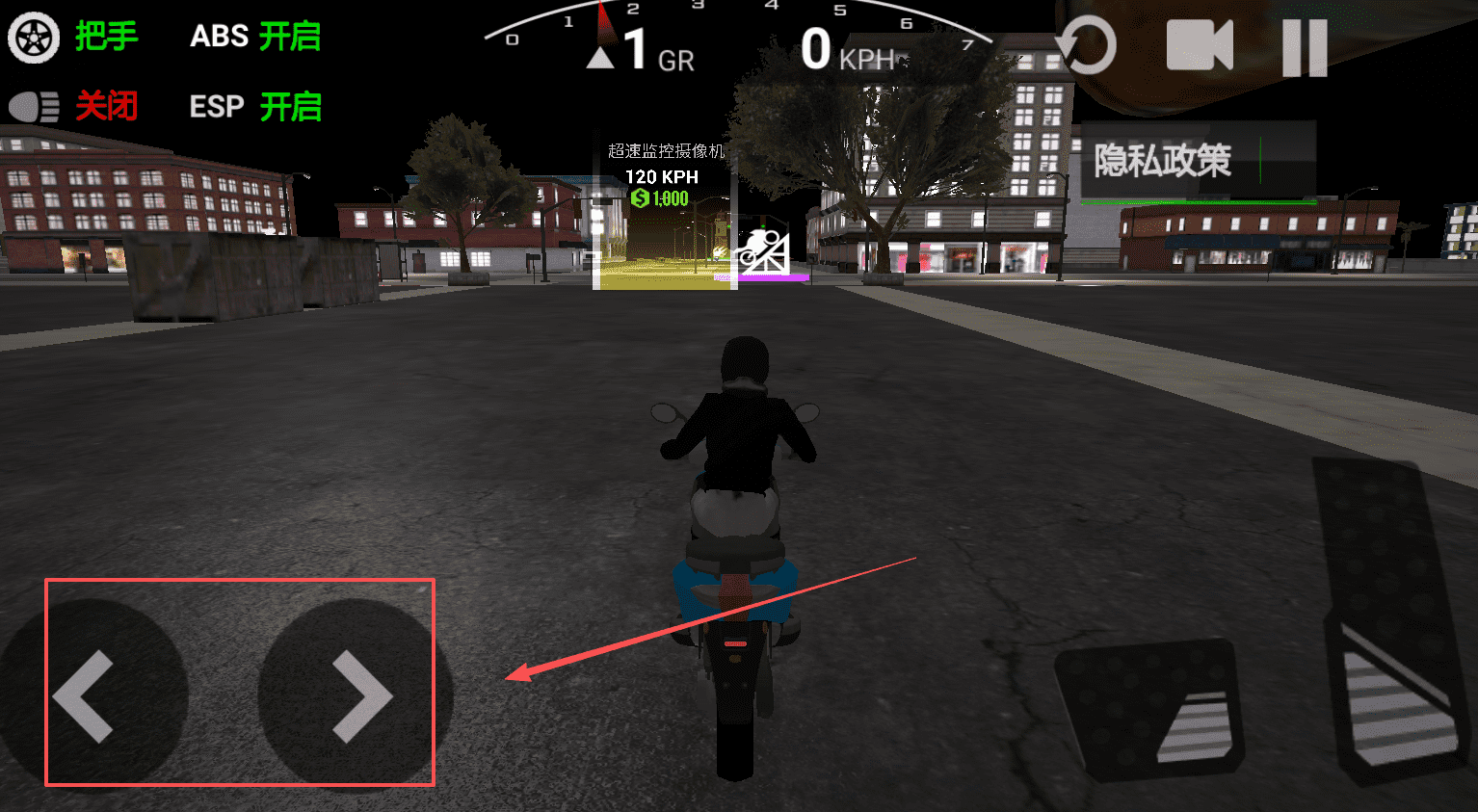 狂热摩托车手游(图4)