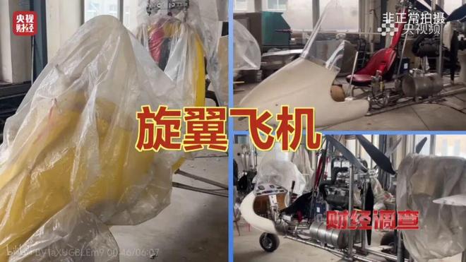 民间神人手搓的“三无飞机”居然真有人敢买回去自己开(图6)