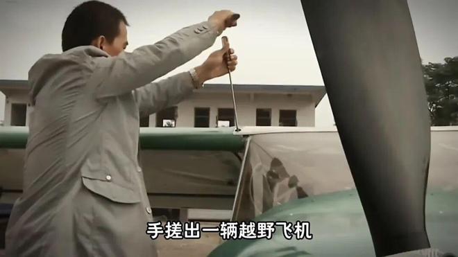 民间神人手搓的“三无飞机”居然真有人敢买回去自己开(图9)