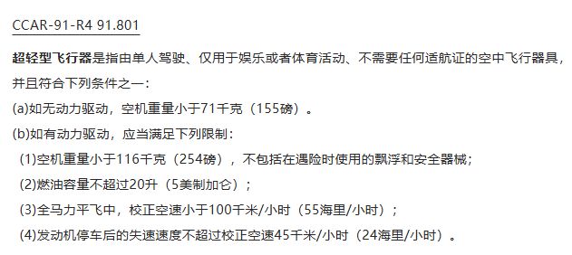 民间神人手搓的“三无飞机”居然真有人敢买回去自己开(图11)