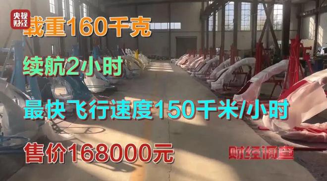 民间神人手搓的“三无飞机”居然真有人敢买回去自己开(图18)