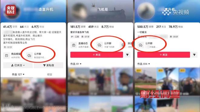 民间神人手搓的“三无飞机”居然真有人敢买回去自己开(图16)