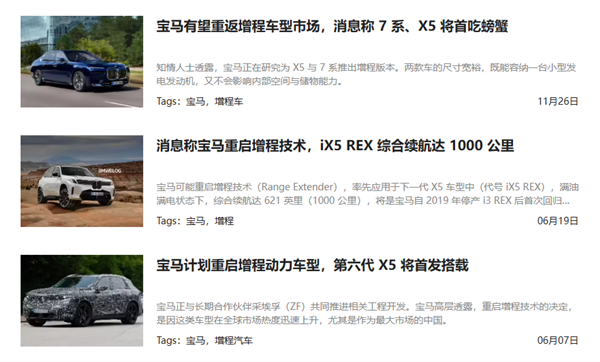 打不过就加入下一代宝马X5居然要上增程