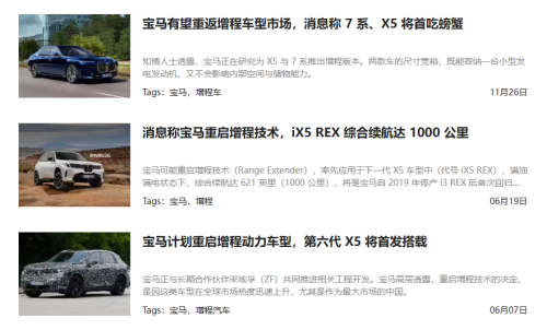 打不过就加入？下一代宝马X5居然要上增程。