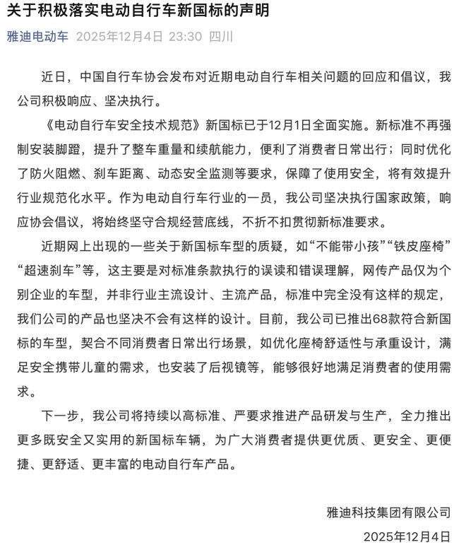 雅迪越来越没有性价比了(图2)