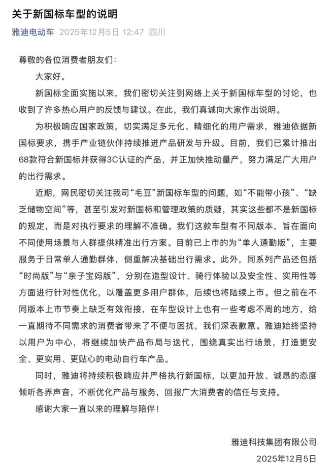 雅迪越来越没有性价比了