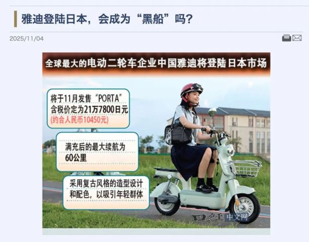 潮汕出了个乔布斯干出顶流“小电驴”(图15)