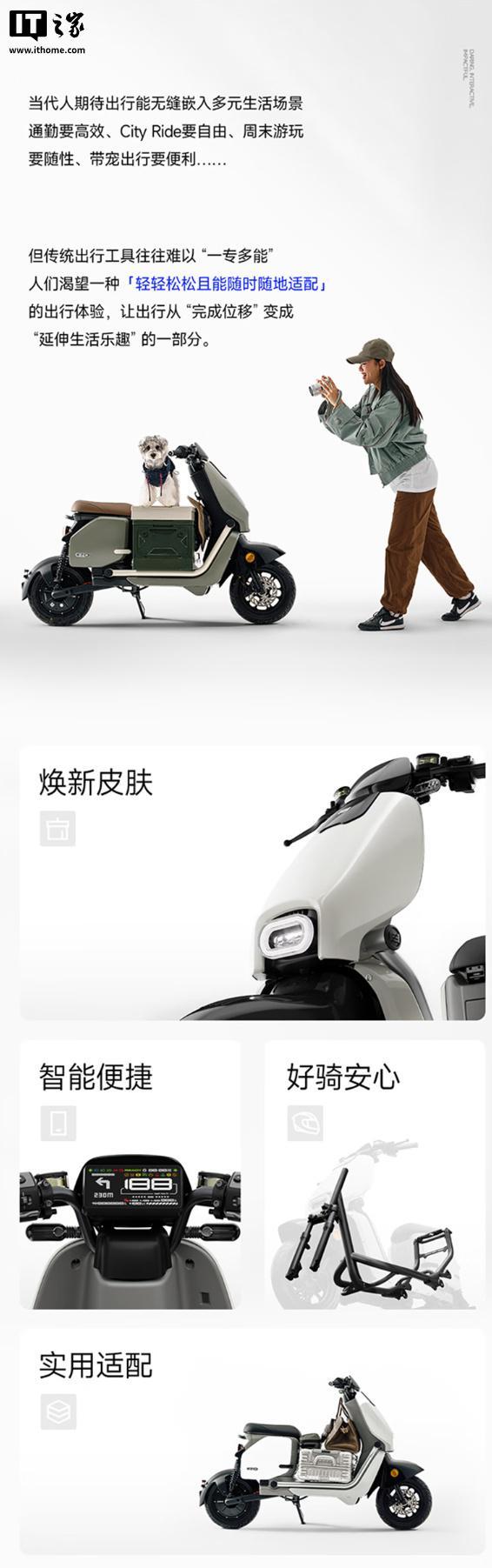 极核EZ2i新国标电动自行车开售首发4979元起(图3)