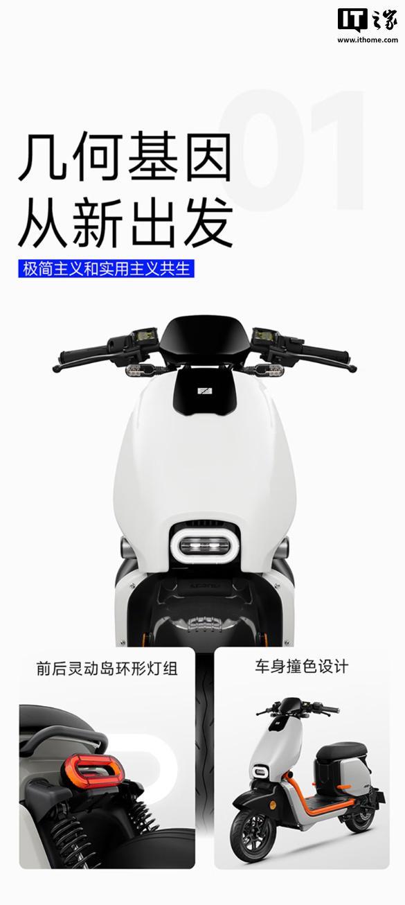 极核EZ2i新国标电动自行车开售首发4979元起(图4)