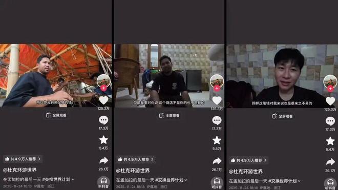 杜克一哥“反目”现实版《绿皮书》破灭(图6)