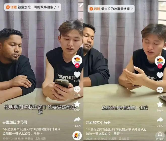 杜克一哥“反目”现实版《绿皮书》破灭(图7)