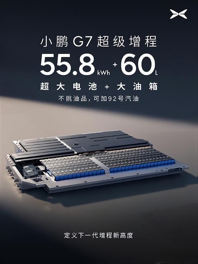 小鹏G7增程版发布：静谧性对标纯电续航组合击中用户痛点？(图3)