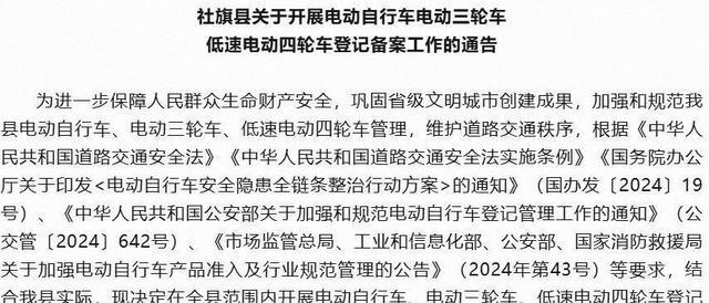 不禁、不罚！电动车、三轮、四轮车再传好消息车主可以放心骑(图2)