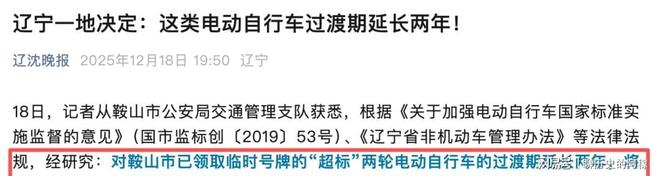不禁不罚免费上牌！1月起电动车、三轮车、四轮车迎来好消息(图2)