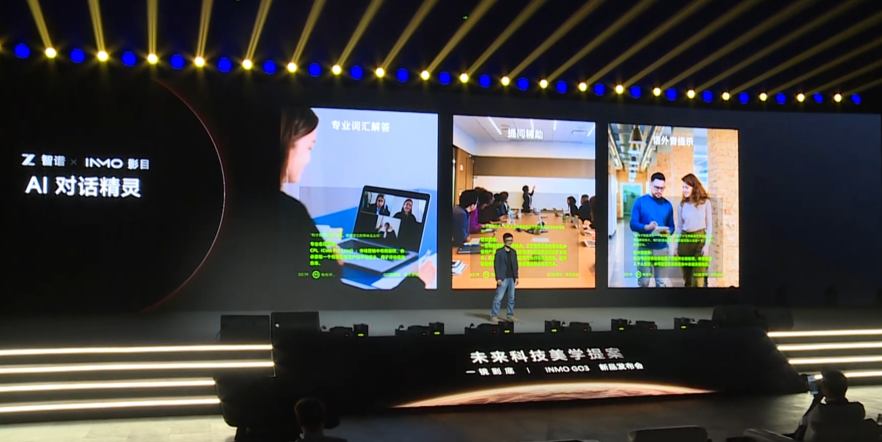 一年三轮融资背后技术跑赢行业的影目INMO正冲刺大众市场落地(图5)
