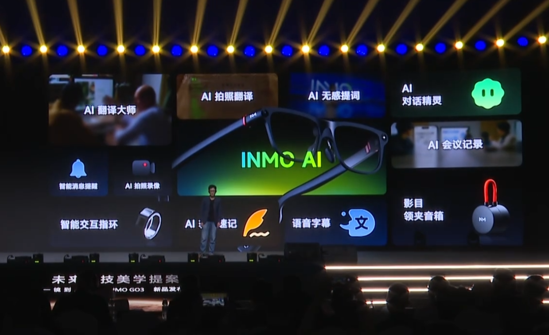 一年三轮融资背后技术跑赢行业的影目INMO正冲刺大众市场落地(图6)