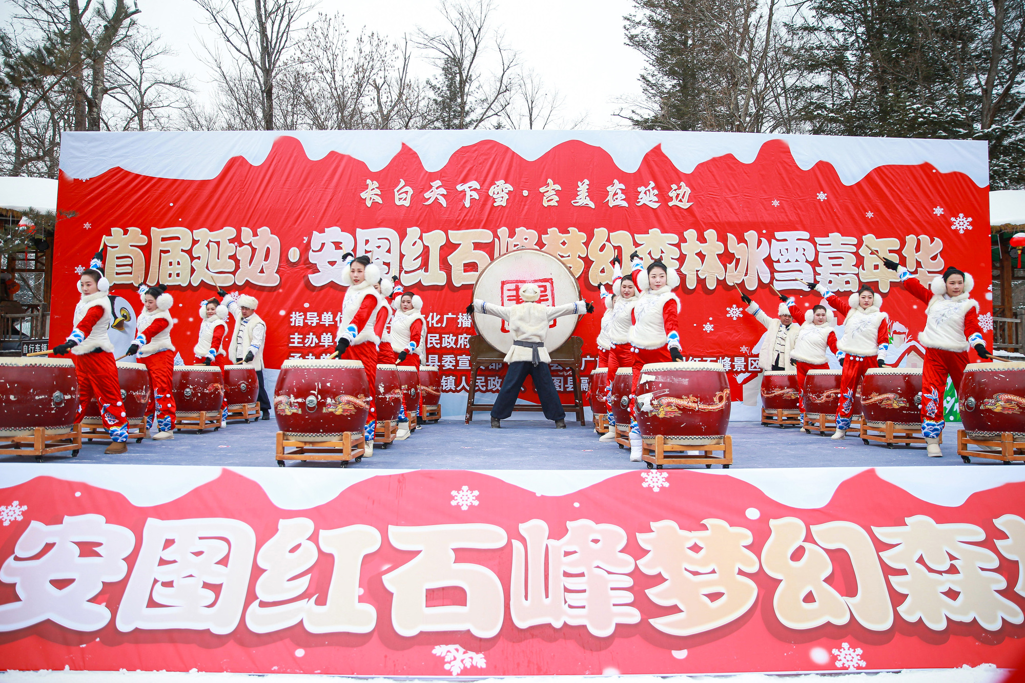 安图：沸腾吧冰雪红石峰！