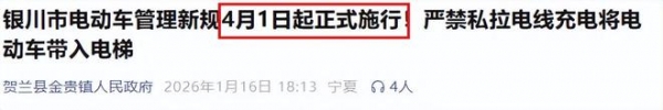 4月1日起电动车、三轮车、四轮车上路“5禁3放行”车主注意！(图1)