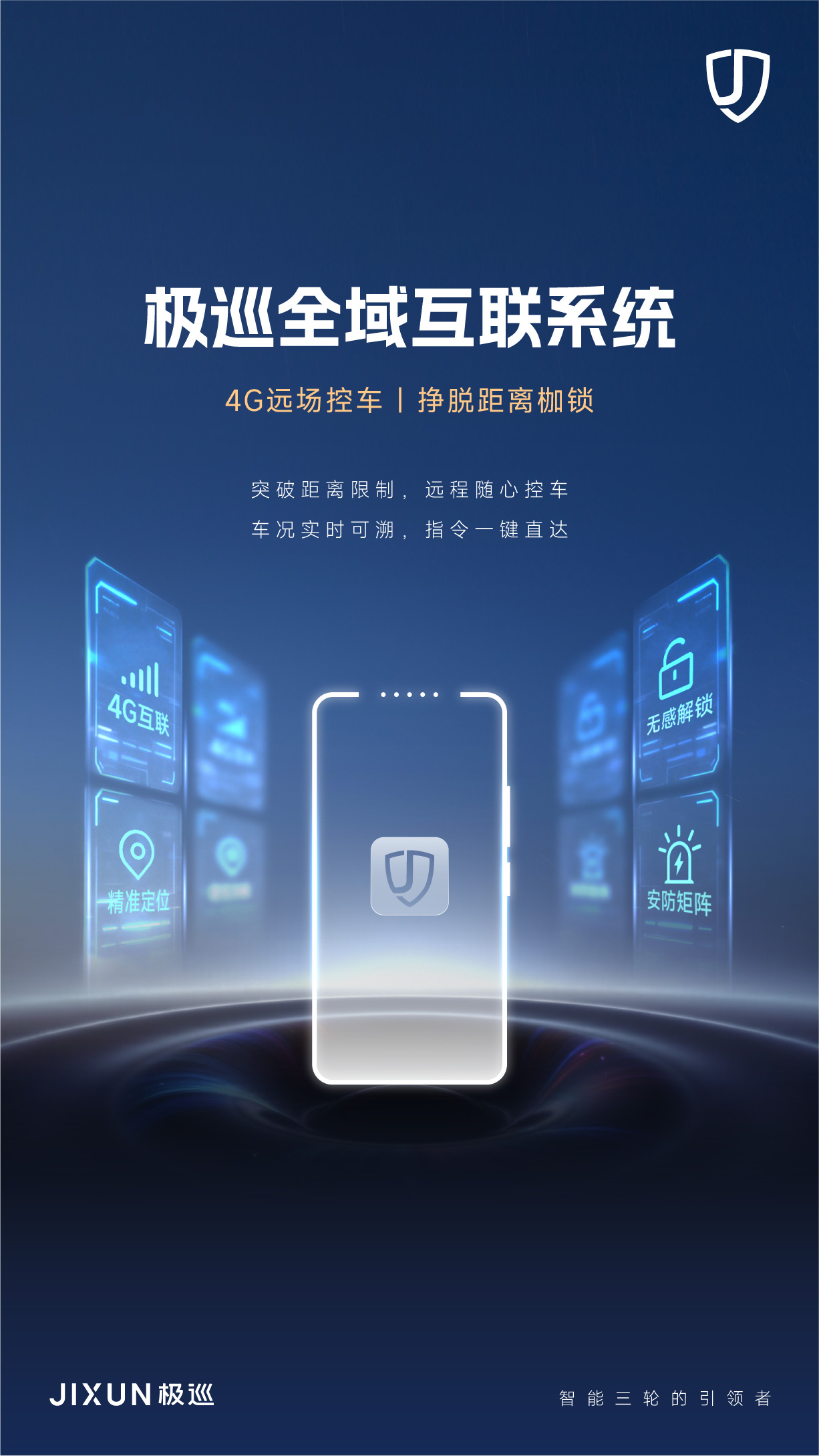 极巡科技即将发布首款汽车级智能电动三轮车(图2)