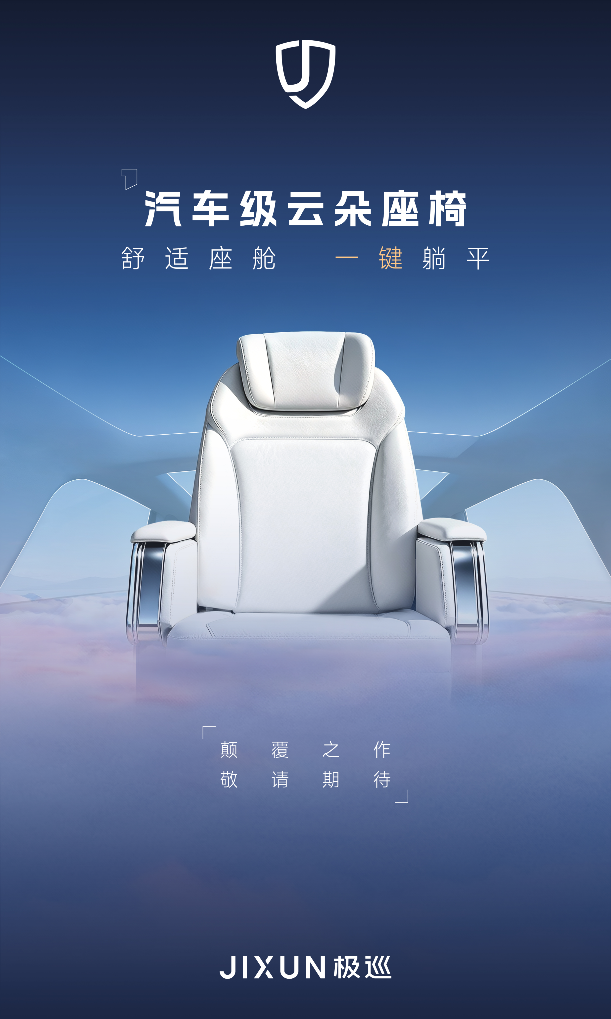 极巡科技即将发布首款汽车级智能电动三轮车(图3)