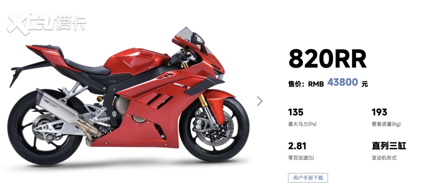 张雪：那个被踢出董事会的男人用43800元三缸摩托干翻了杜卡迪(图2)