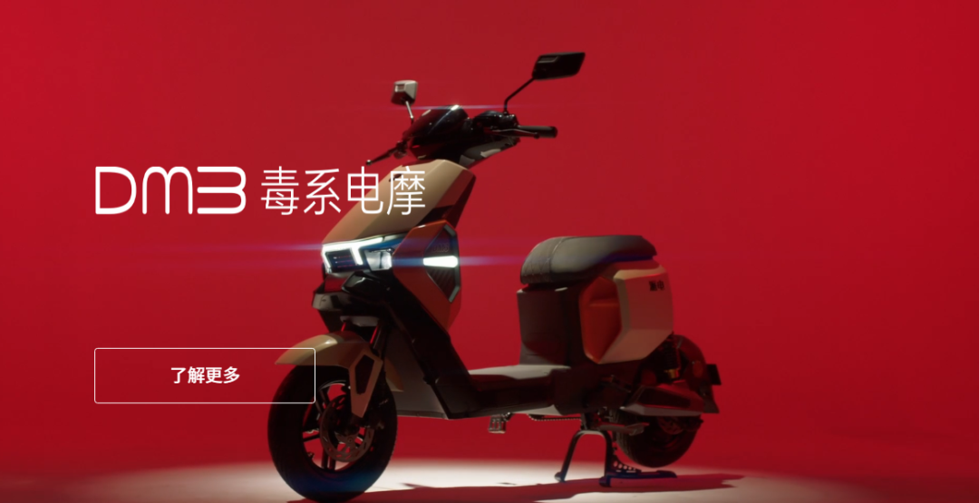 今年摩托车赛道火起来了红杉加码投了小鹏汽车出来的创业团队(图3)