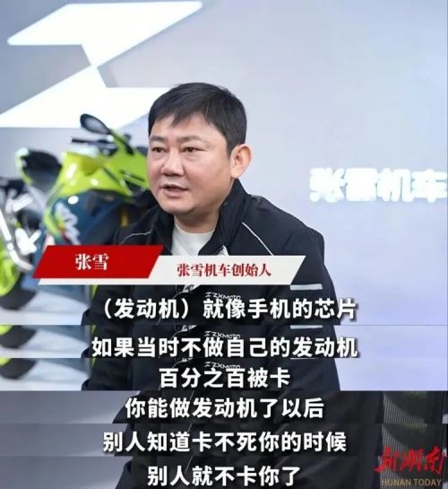 陈光标的劳斯莱斯张雪的摩托车：1500万都给李亚鹏(图8)