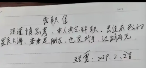 陈光标的劳斯莱斯张雪的摩托车：1500万都给李亚鹏(图9)