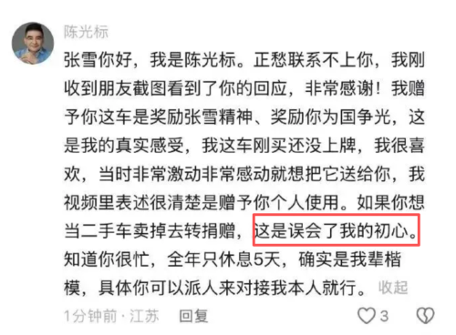 陈光标的劳斯莱斯张雪的摩托车：1500万都给李亚鹏(图17)