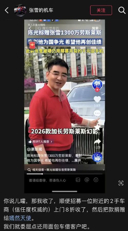 陈光标的劳斯莱斯张雪的摩托车：1500万都给李亚鹏(图16)