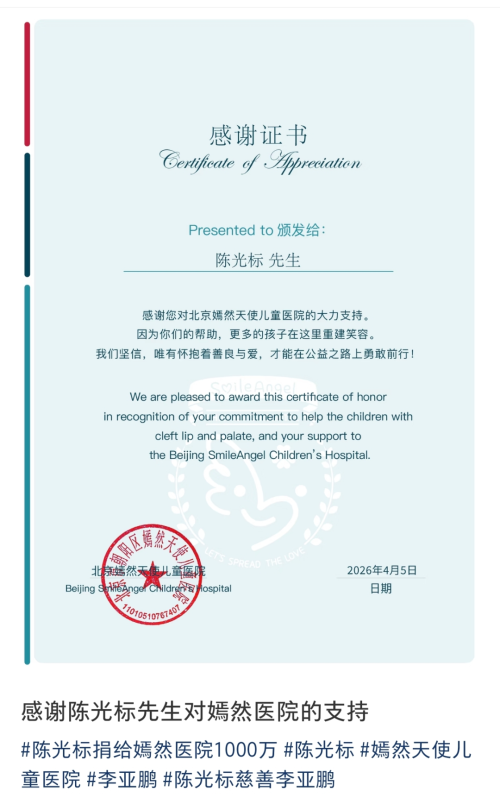 陈光标的劳斯莱斯张雪的摩托车：1500万都给李亚鹏(图21)