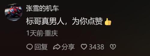 陈光标的劳斯莱斯张雪的摩托车：1500万都给李亚鹏(图22)